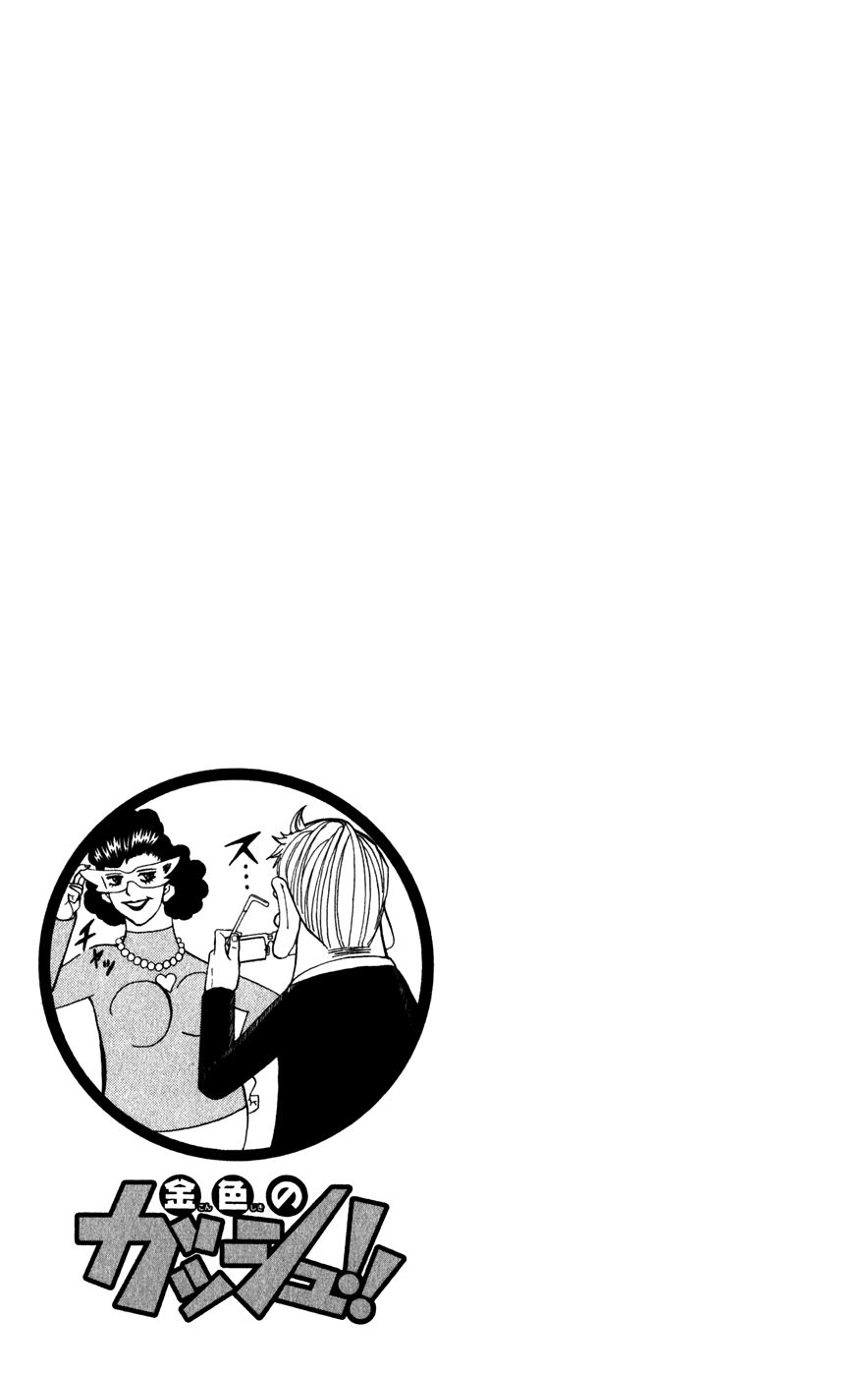 Konjiki no Gash!! Chapter 275 page 17 - Chapter 275: I Know These Tears