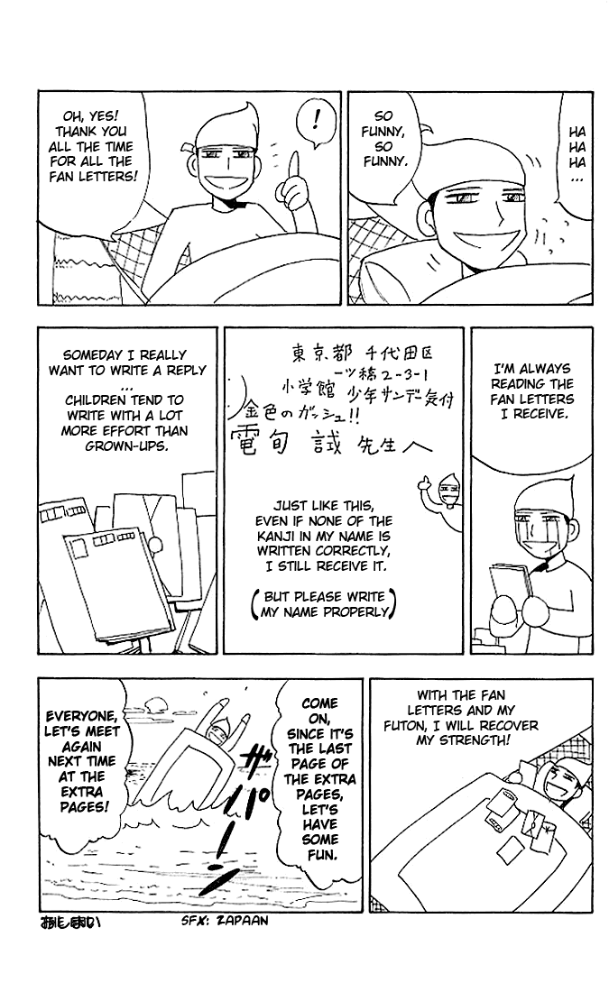 Konjiki no Gash!! Chapter 28.5 page 3 - Chapter 28.5: Extra