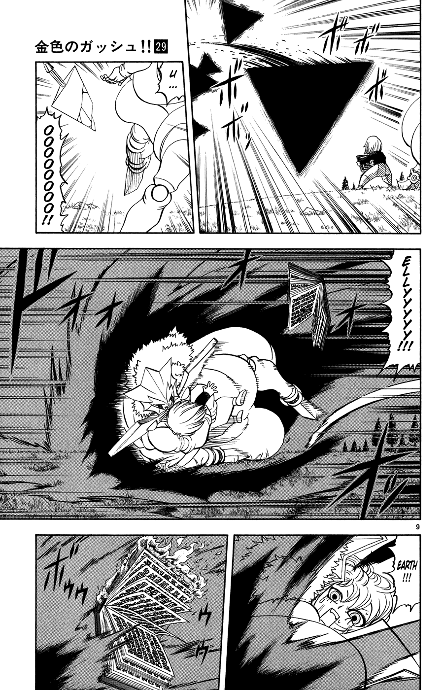 Konjiki no Gash!! Chapter 283 page 7 - Chapter 283: I Will Pass It On