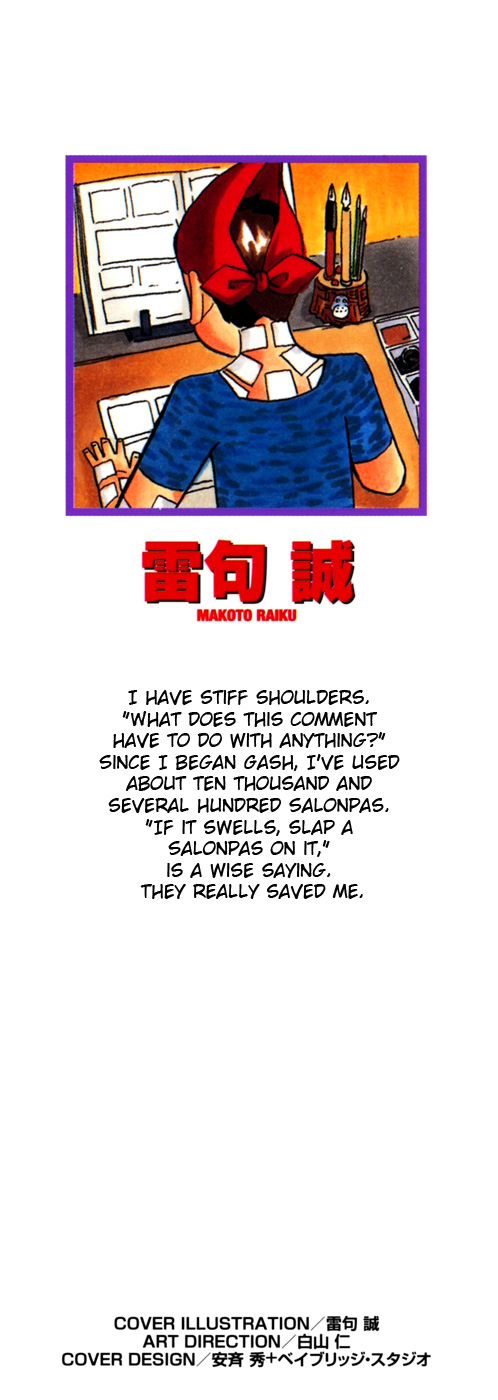 Konjiki no Gash!! Chapter 284 page 2 - Chapter 284: Clear Note
