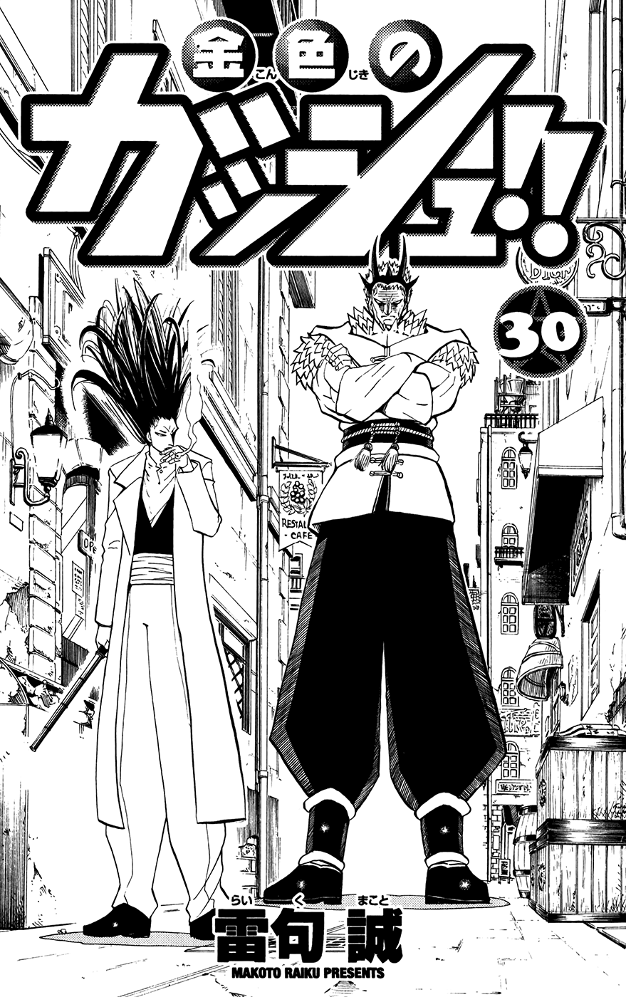 Konjiki no Gash!! Chapter 284 page 4 - Chapter 284: Clear Note