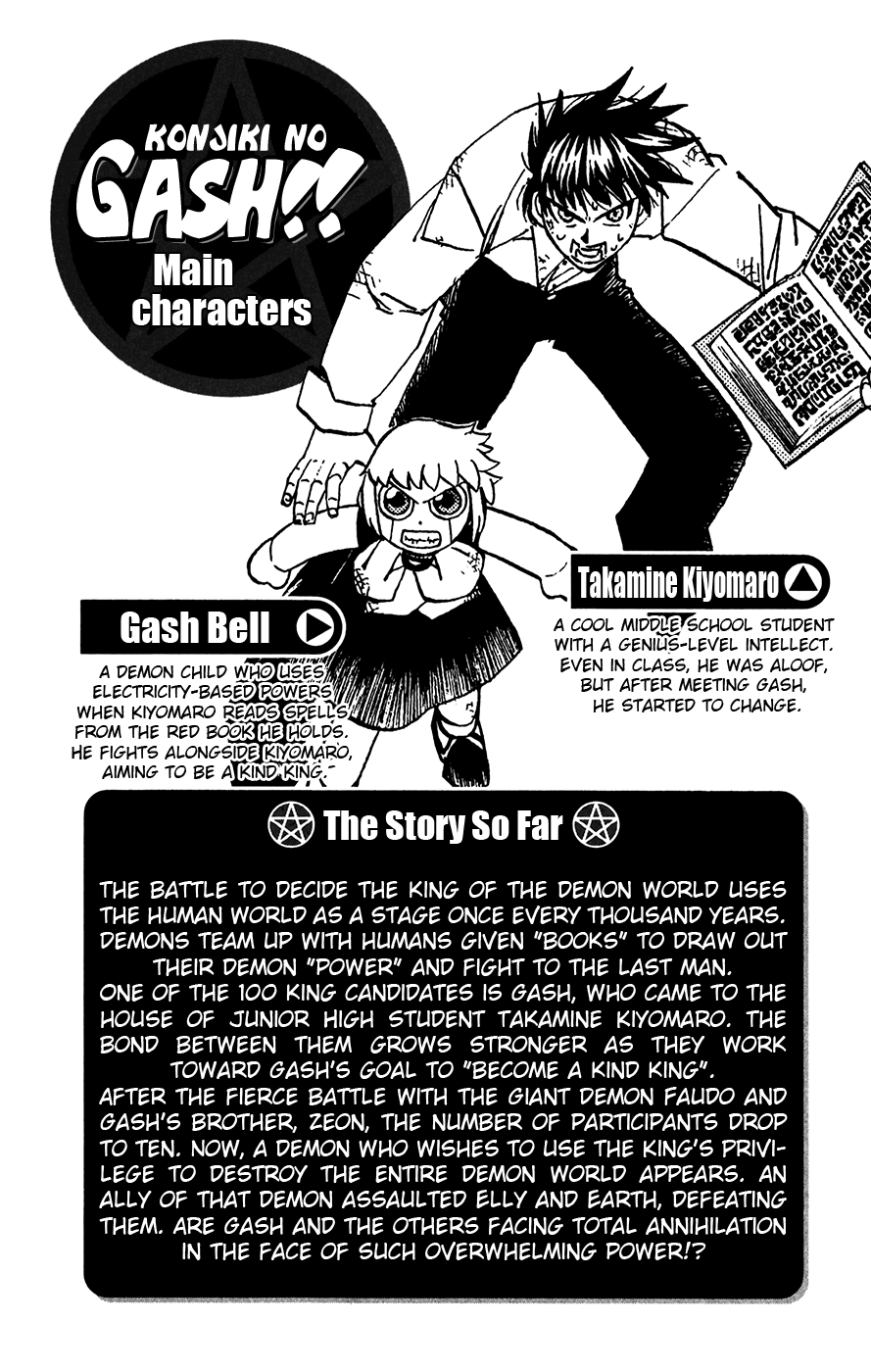 Konjiki no Gash!! Chapter 284 page 5 - Chapter 284: Clear Note