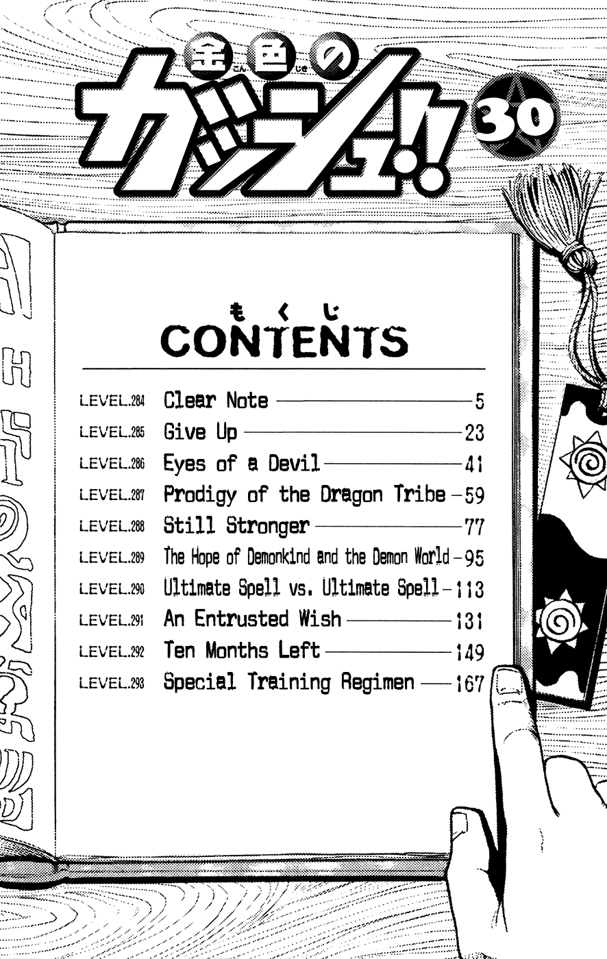 Konjiki no Gash!! Chapter 284 page 7 - Chapter 284: Clear Note