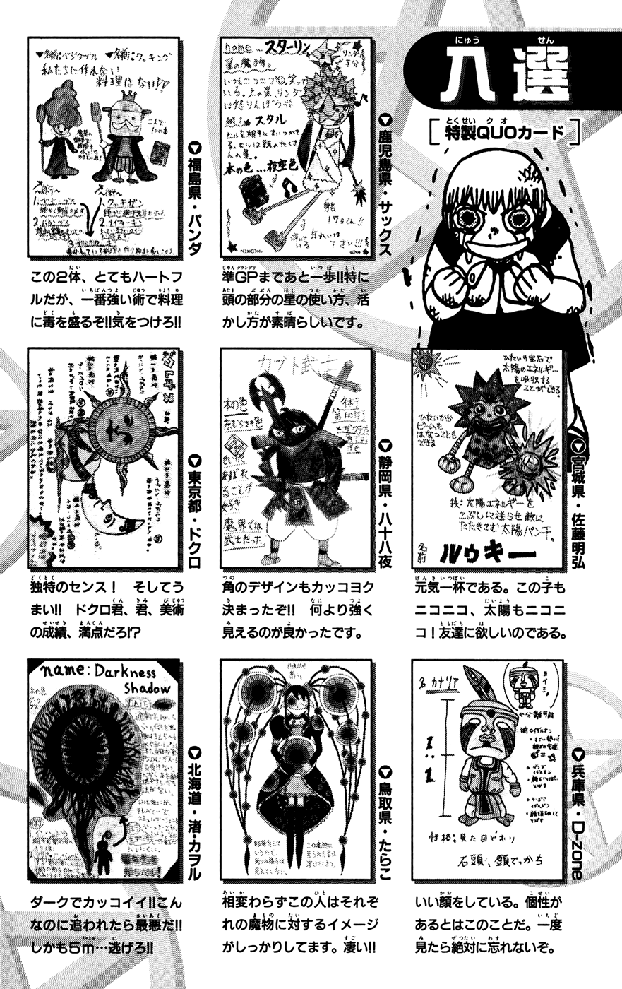 Konjiki no Gash!! Chapter 293.5 page 6 - Chapter 293.5: Extra