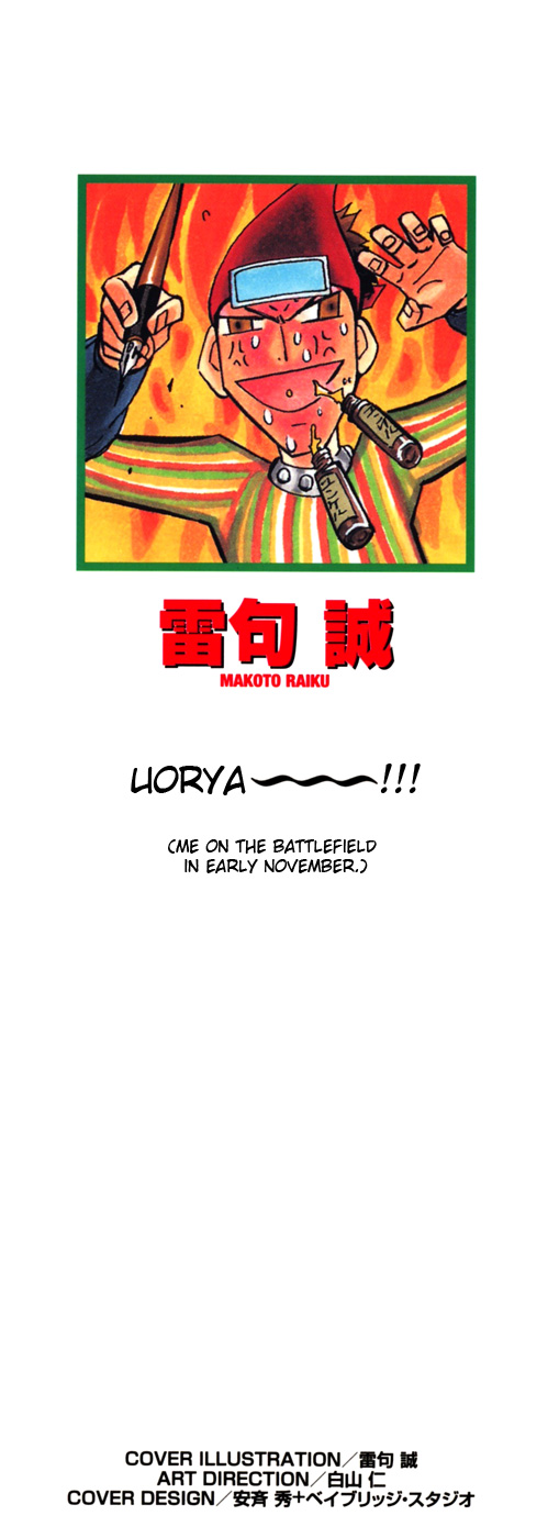 Konjiki no Gash!! Chapter 294 page 2 - Chapter 294: Kyanchome's Transformation