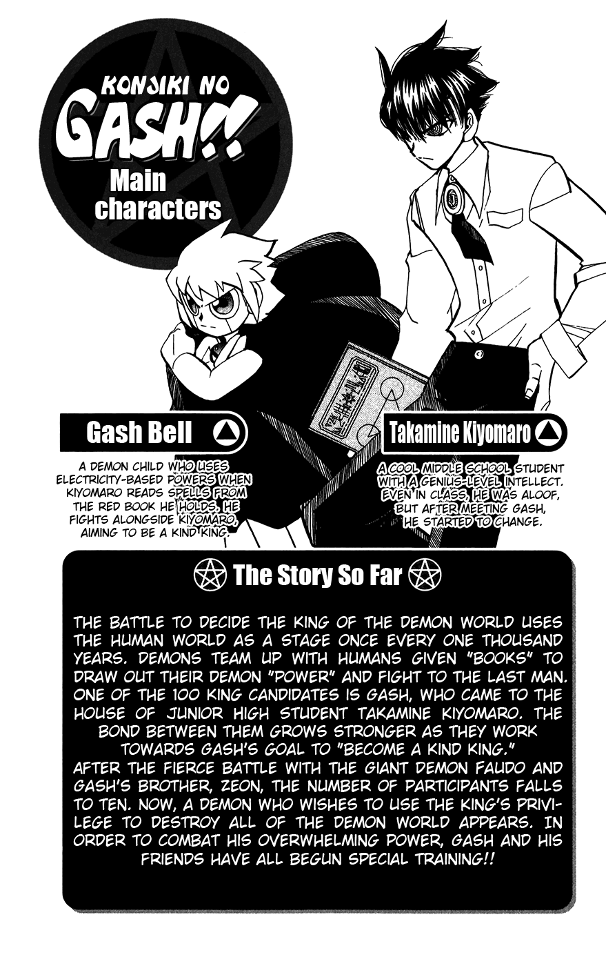 Konjiki no Gash!! Chapter 294 page 5 - Chapter 294: Kyanchome's Transformation