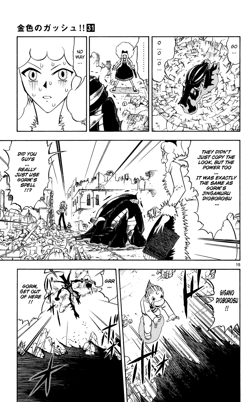 Konjiki no Gash!! Chapter 298 page 15 - Chapter 298: Unascertained Strength