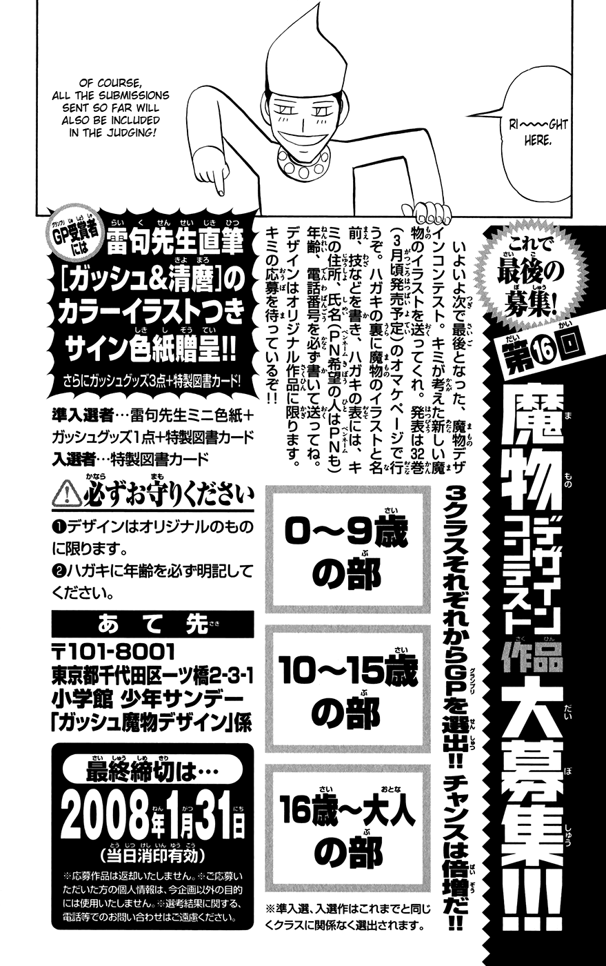 Konjiki no Gash!! Chapter 303.5 page 4 - Chapter 303.5: Extra