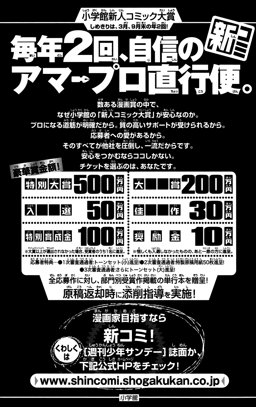 Konjiki no Gash!! Chapter 303.5 page 5 - Chapter 303.5: Extra