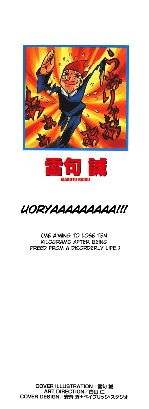 Konjiki no Gash!! Chapter 304 page 2 - Chapter 304: The Departure