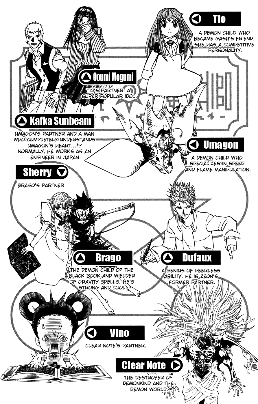 Konjiki no Gash!! Chapter 304 page 6 - Chapter 304: The Departure