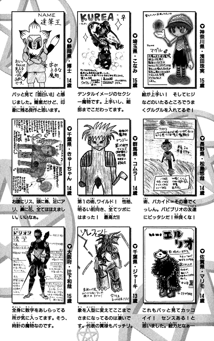 Konjiki no Gash!! Chapter 313.5 page 16 - Chapter 313.5: Extra