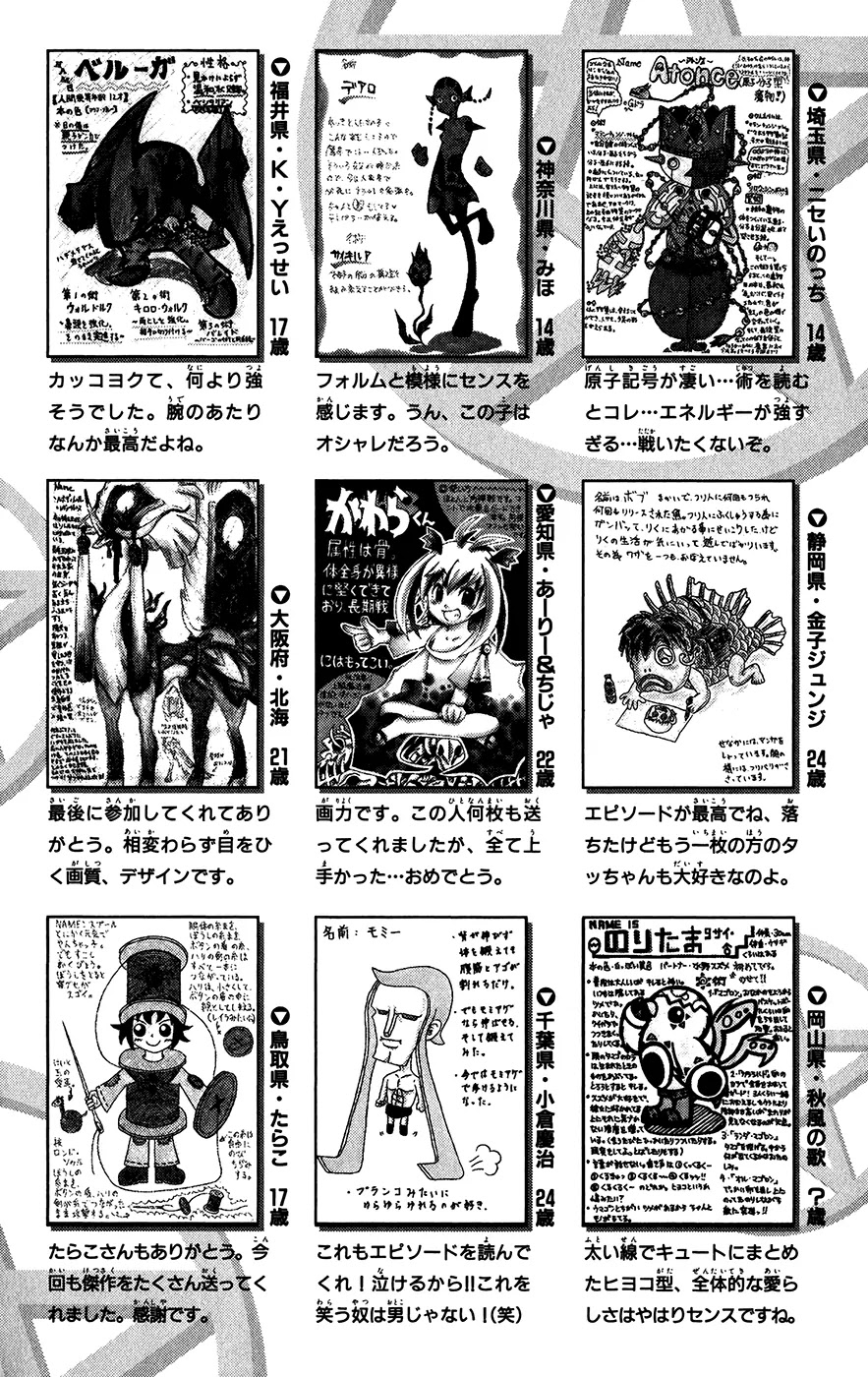 Konjiki no Gash!! Chapter 313.5 page 17 - Chapter 313.5: Extra