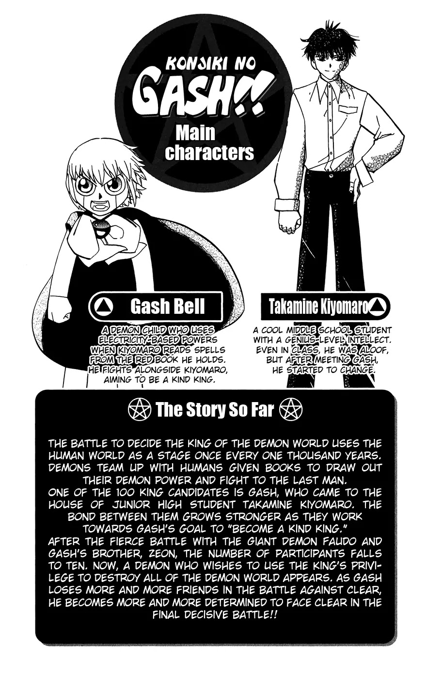 Konjiki no Gash!! Chapter 313.5 page 5 - Chapter 313.5: Extra