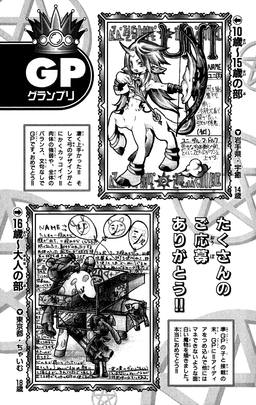 Konjiki no Gash!! Chapter 313 page 22 - Chapter 313: United Thought...