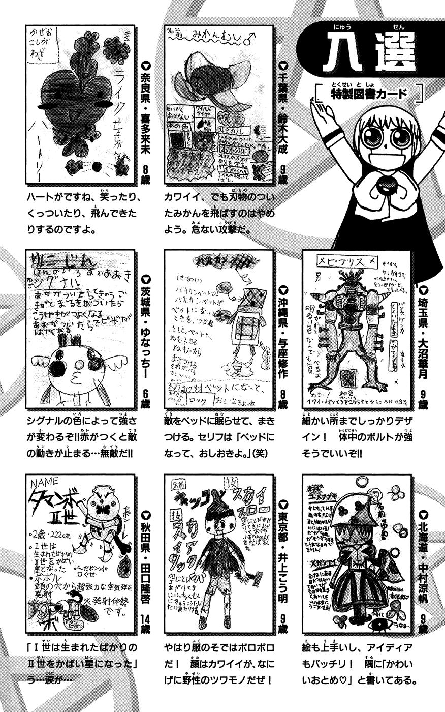 Konjiki no Gash!! Chapter 313 page 25 - Chapter 313: United Thought...
