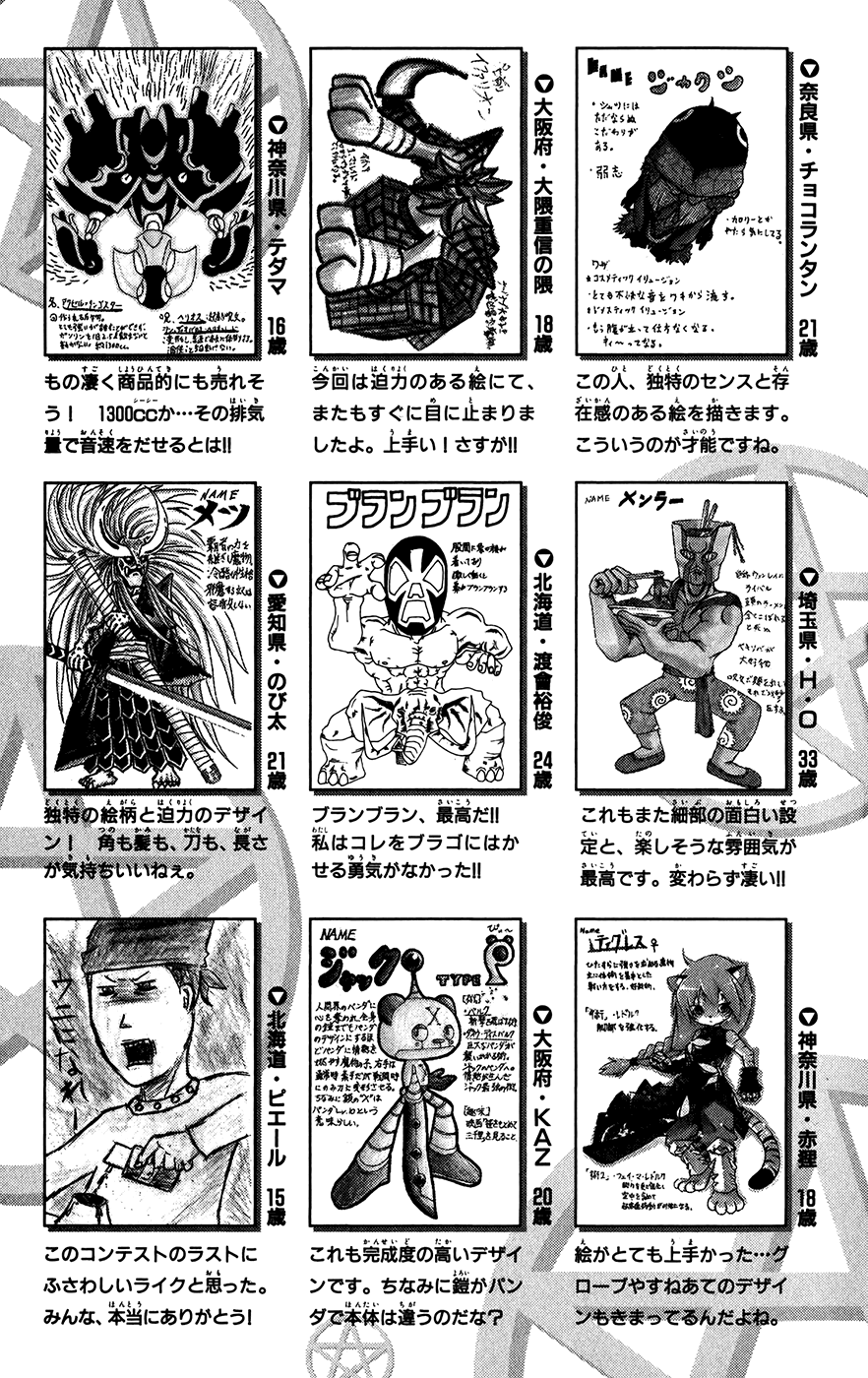 Konjiki no Gash!! Chapter 313 page 28 - Chapter 313: United Thought...