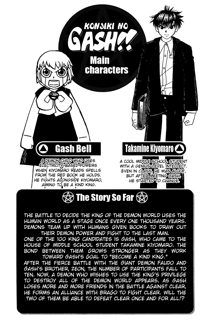 Konjiki no Gash!! Chapter 314 page 5 - Chapter 314: Reign Of Power