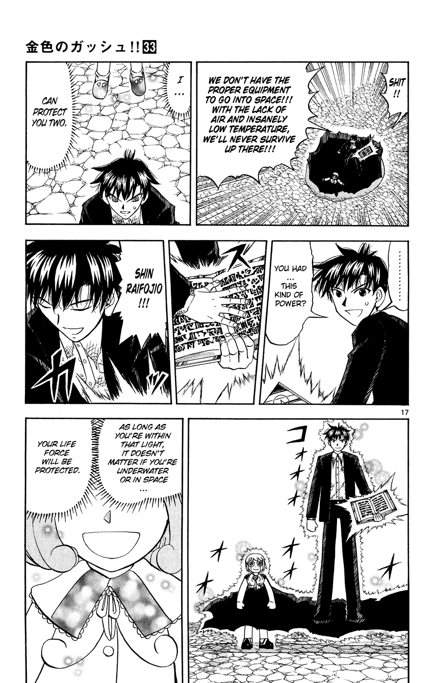 Konjiki no Gash!! Chapter 318 page 17 - Chapter 318: Even More Friends