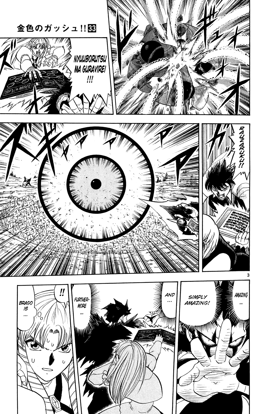 Konjiki no Gash!! Chapter 321 page 3 - Chapter 321: The Final Battle