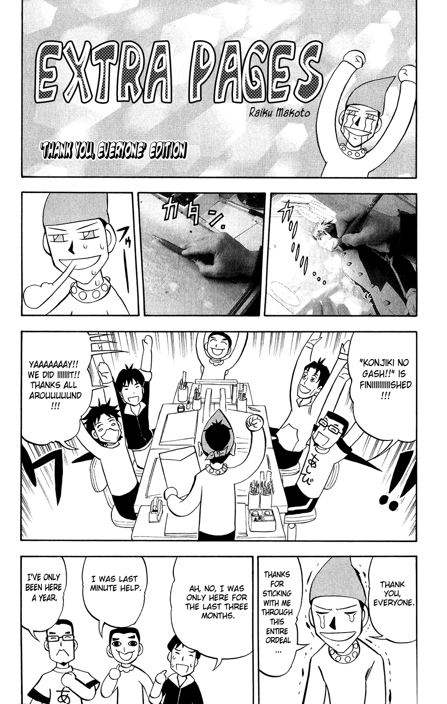 Konjiki no Gash!! Chapter 323.5 page 1 - Chapter 323.5: Extra [END]