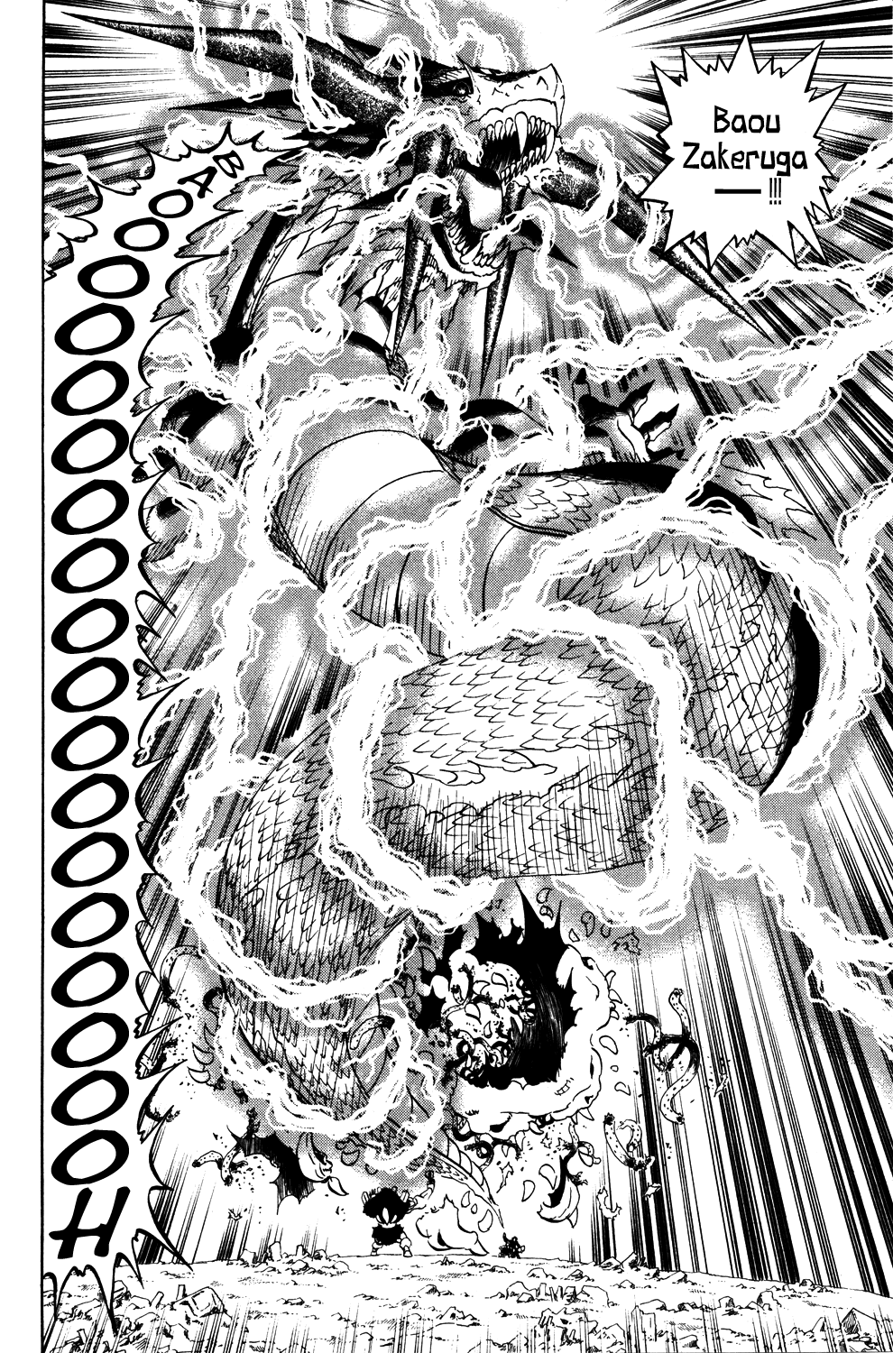 Konjiki no Gash!! Chapter 323.9 page 18 - Chapter 323.9: Gaiden: Friend