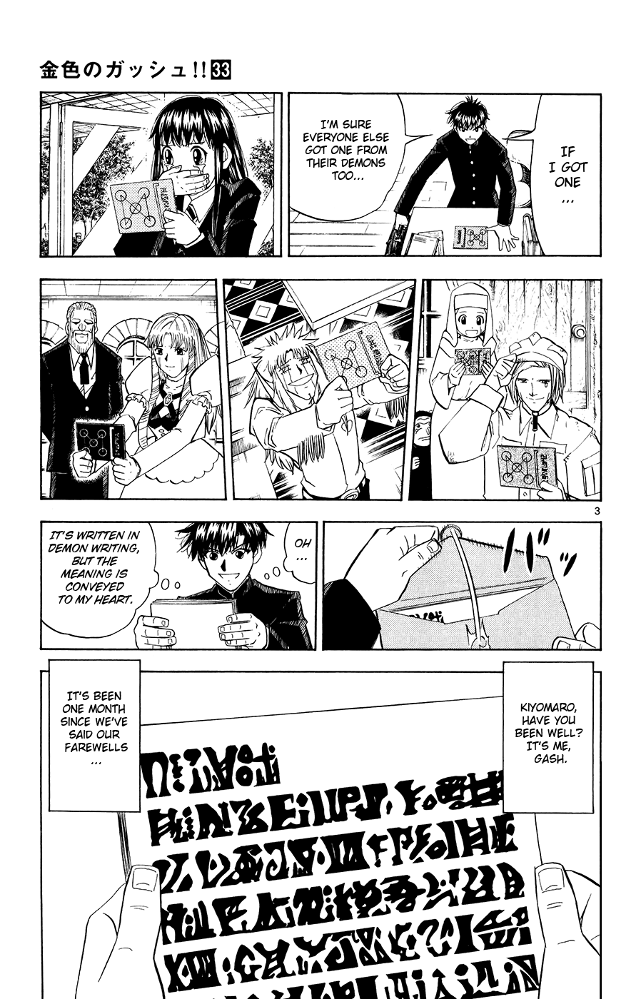 Konjiki no Gash!! Chapter 323 page 3 - Chapter 323: Epilogue: A Letter From Gash