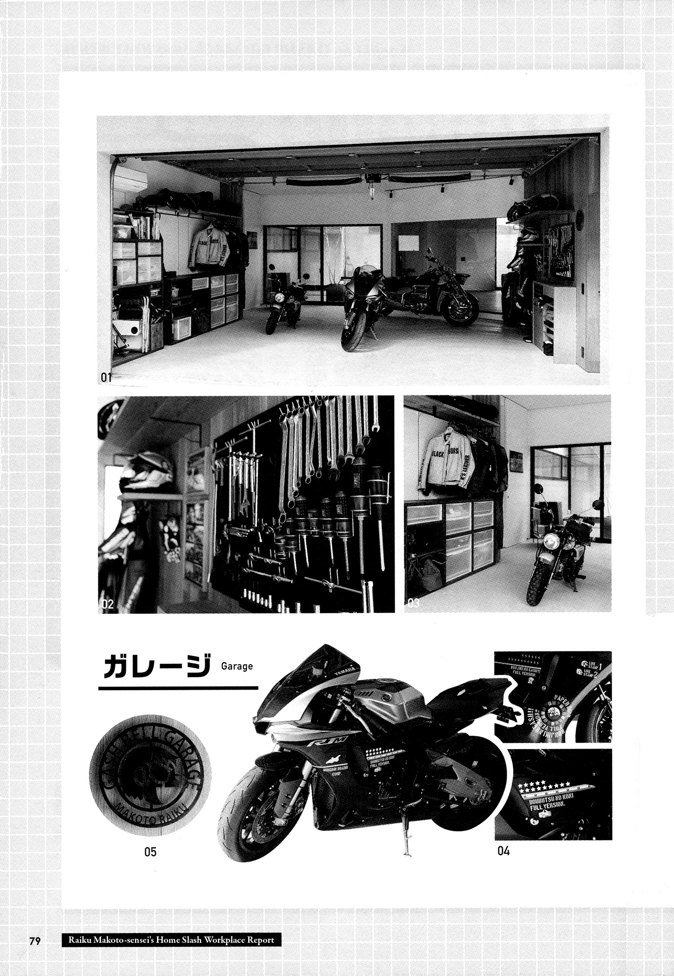 Konjiki no Gash!! Chapter 324.5 page 82 - Chapter 324.5: Kanzenban Special Book