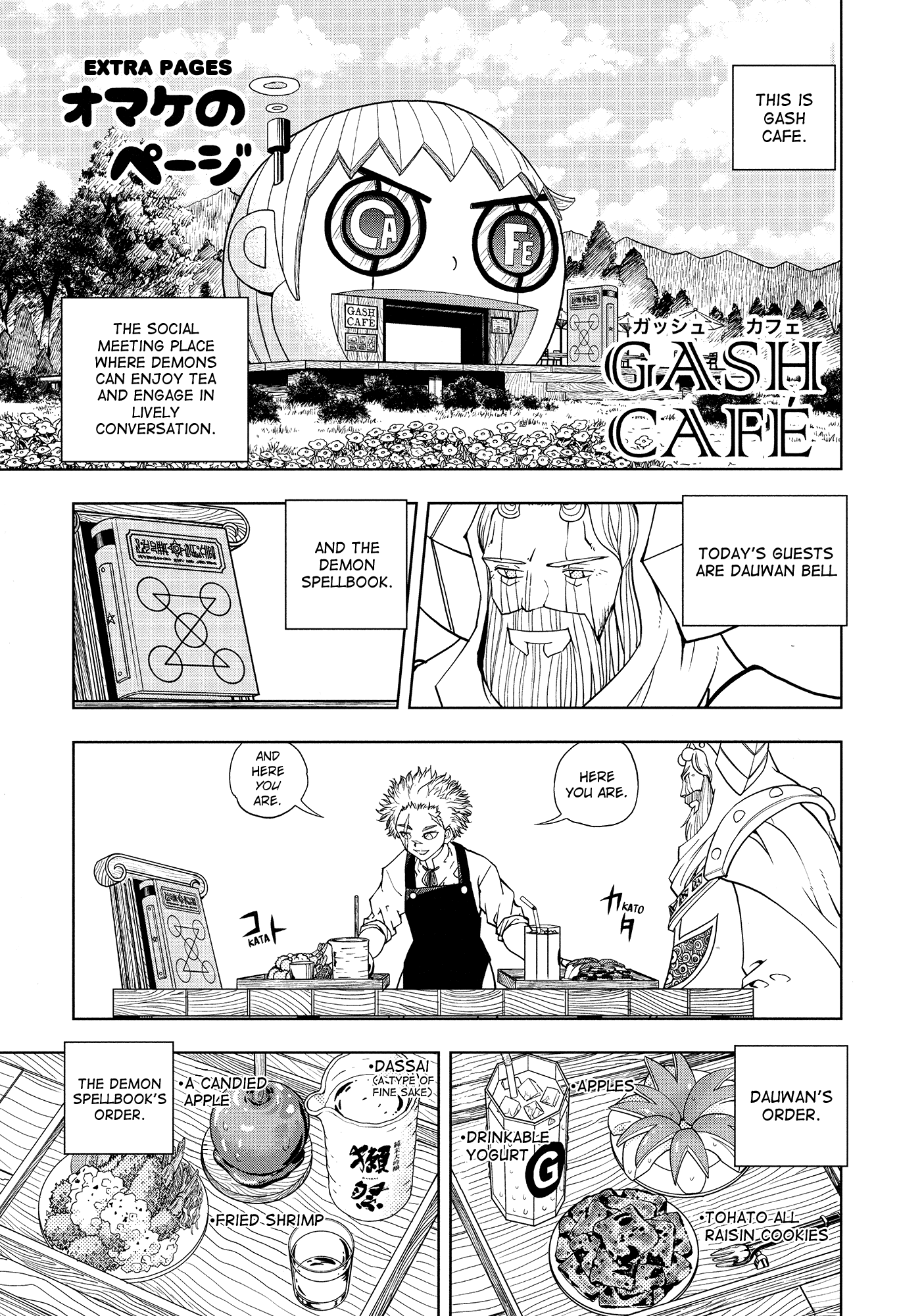 Konjiki no Gash!! Chapter 324 page 138 - Chapter 324: Kanzenban Extras