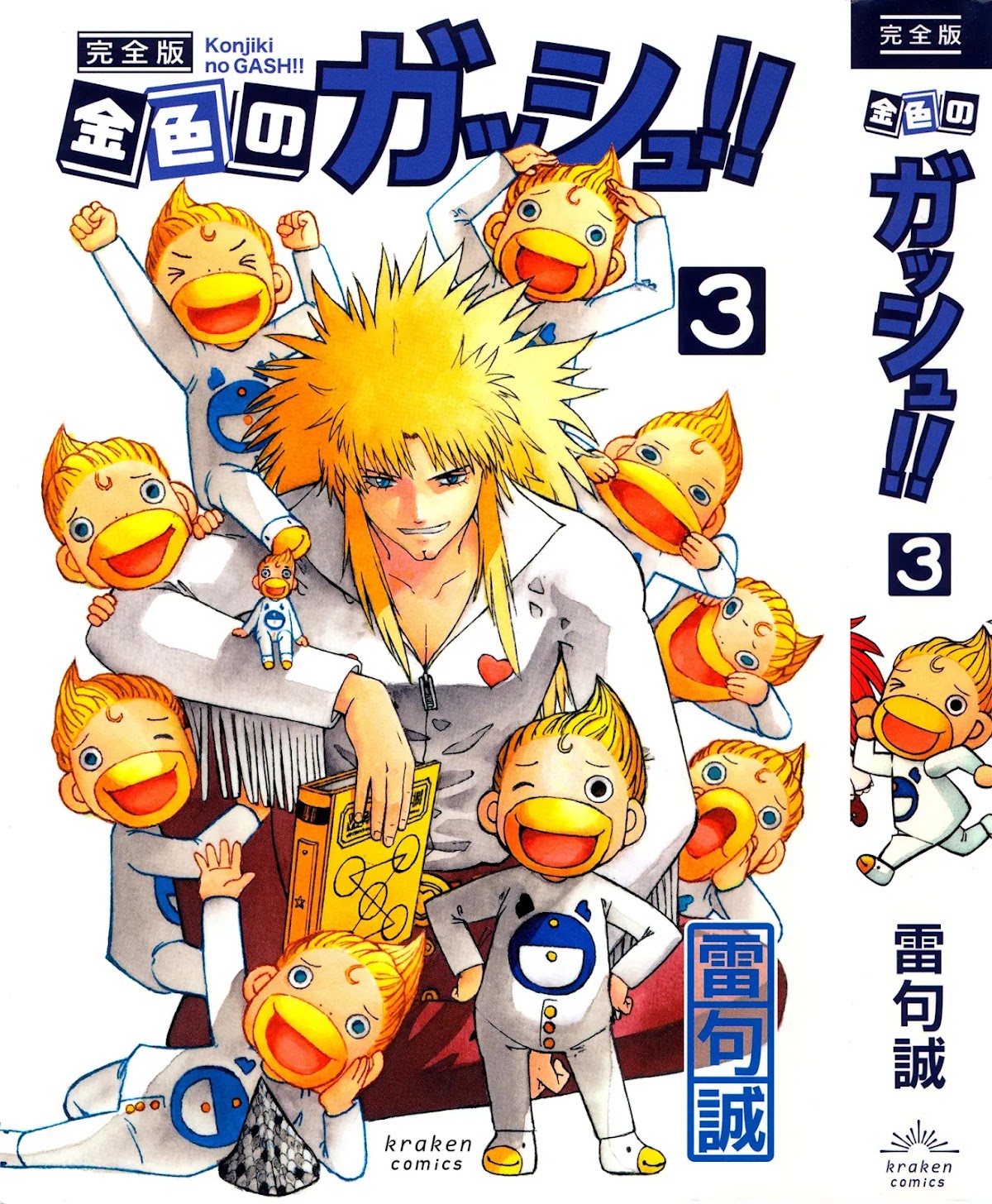 Konjiki no Gash!! Chapter 324 page 19 - Chapter 324: Kanzenban Extras