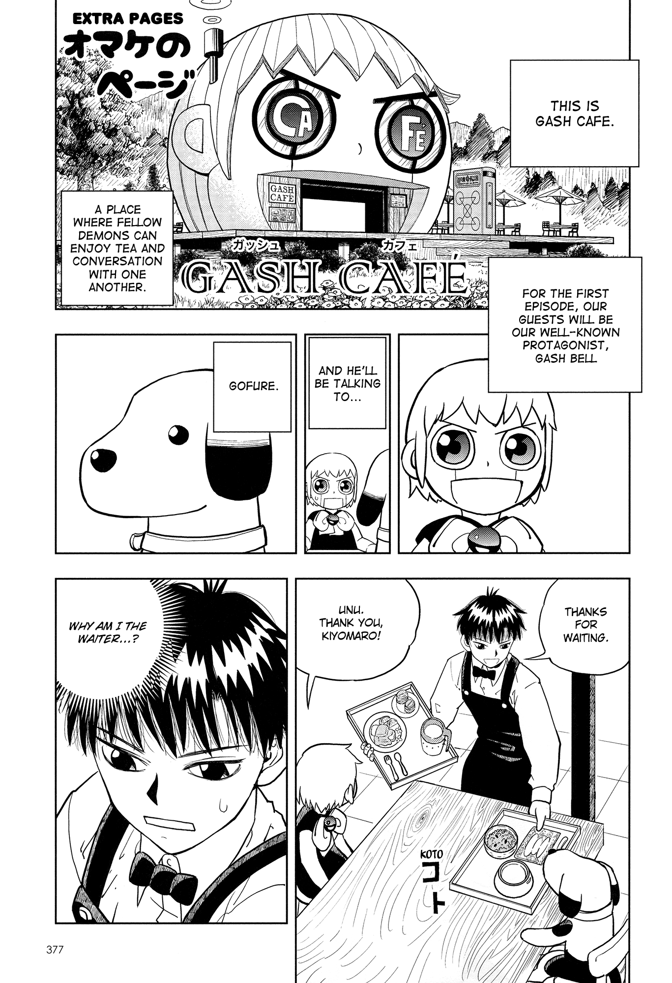 Konjiki no Gash!! Chapter 324 page 3 - Chapter 324: Kanzenban Extras
