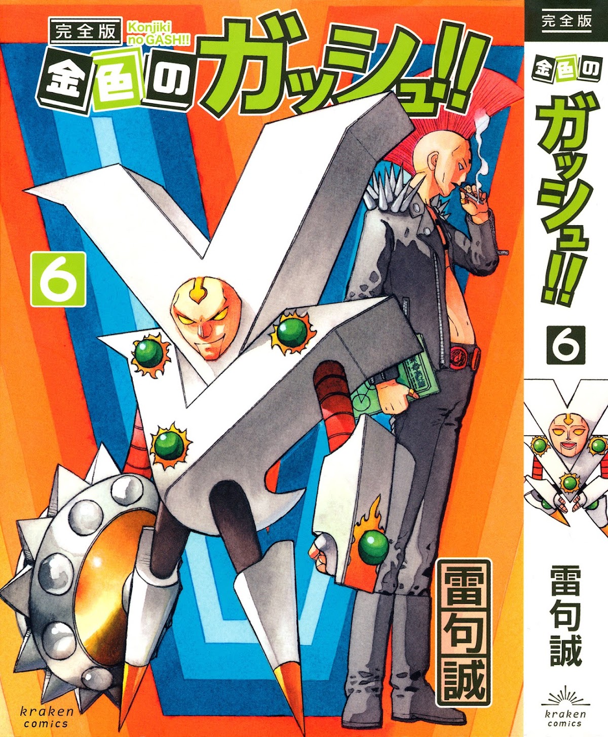 Konjiki no Gash!! Chapter 324 page 46 - Chapter 324: Kanzenban Extras