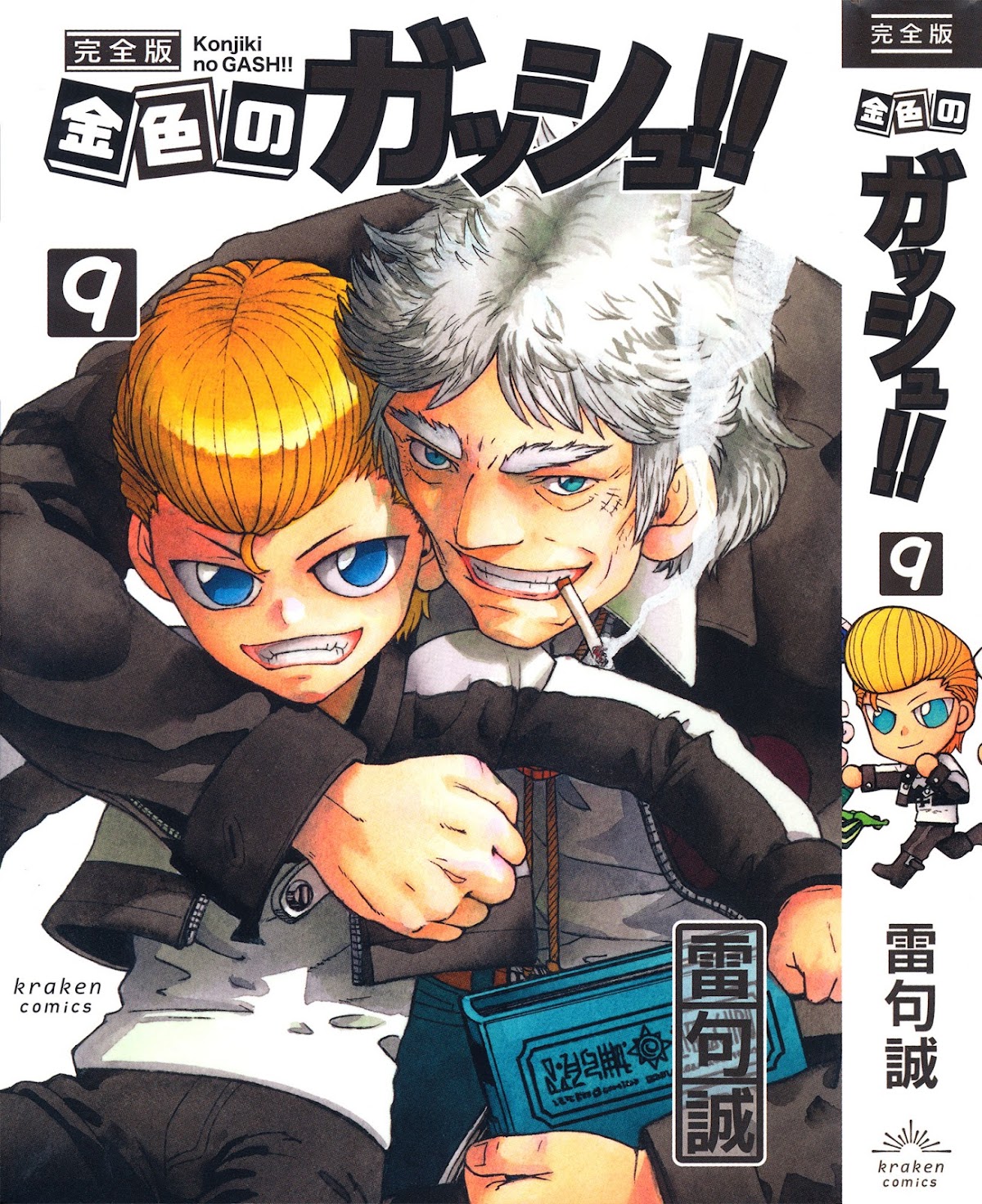Konjiki no Gash!! Chapter 324 page 73 - Chapter 324: Kanzenban Extras