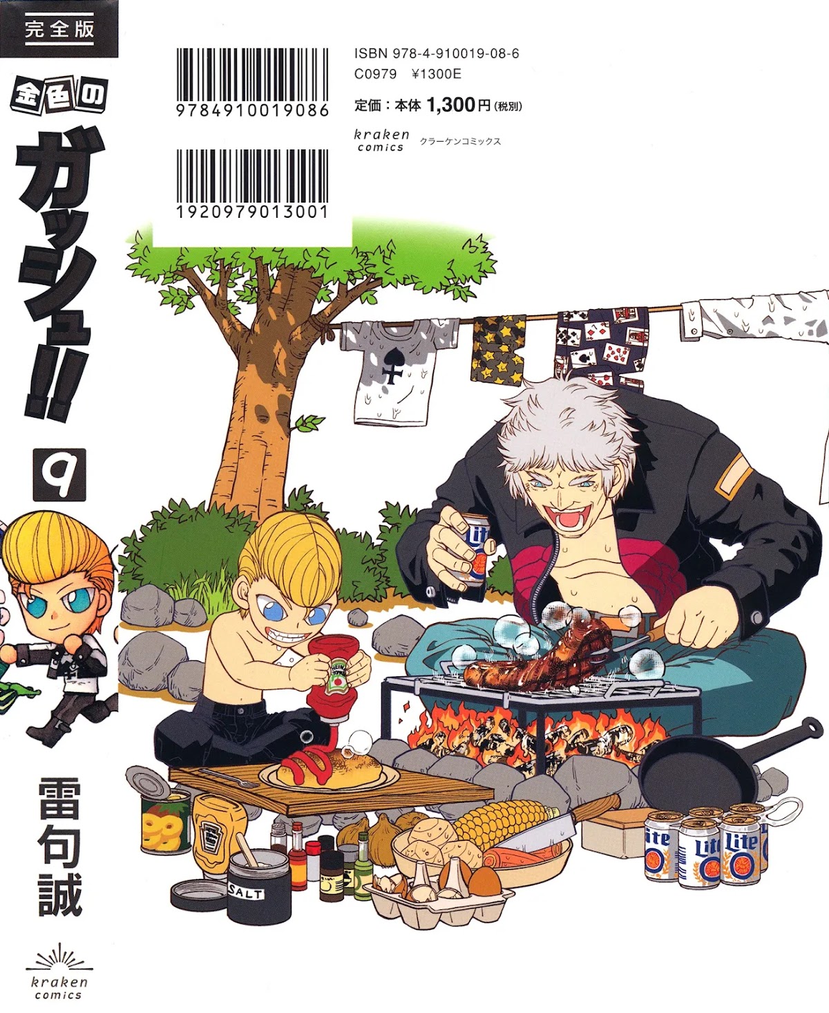 Konjiki no Gash!! Chapter 324 page 74 - Chapter 324: Kanzenban Extras
