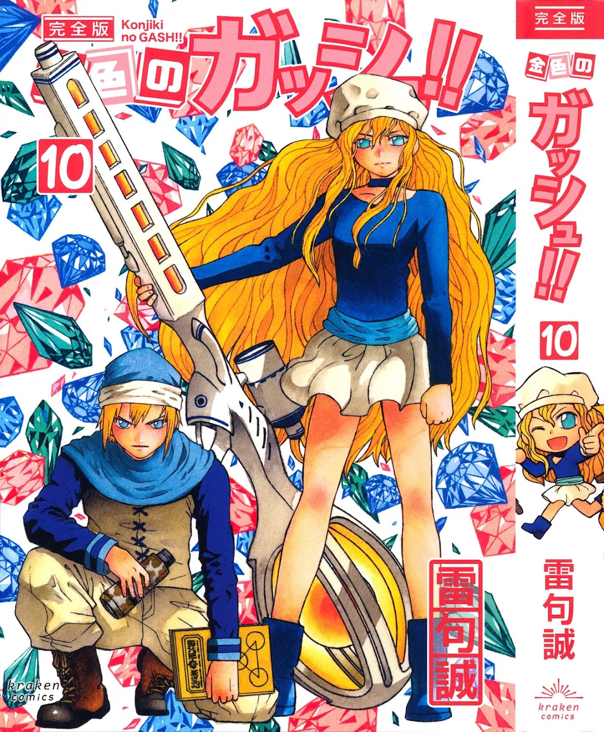 Konjiki no Gash!! Chapter 324 page 82 - Chapter 324: Kanzenban Extras