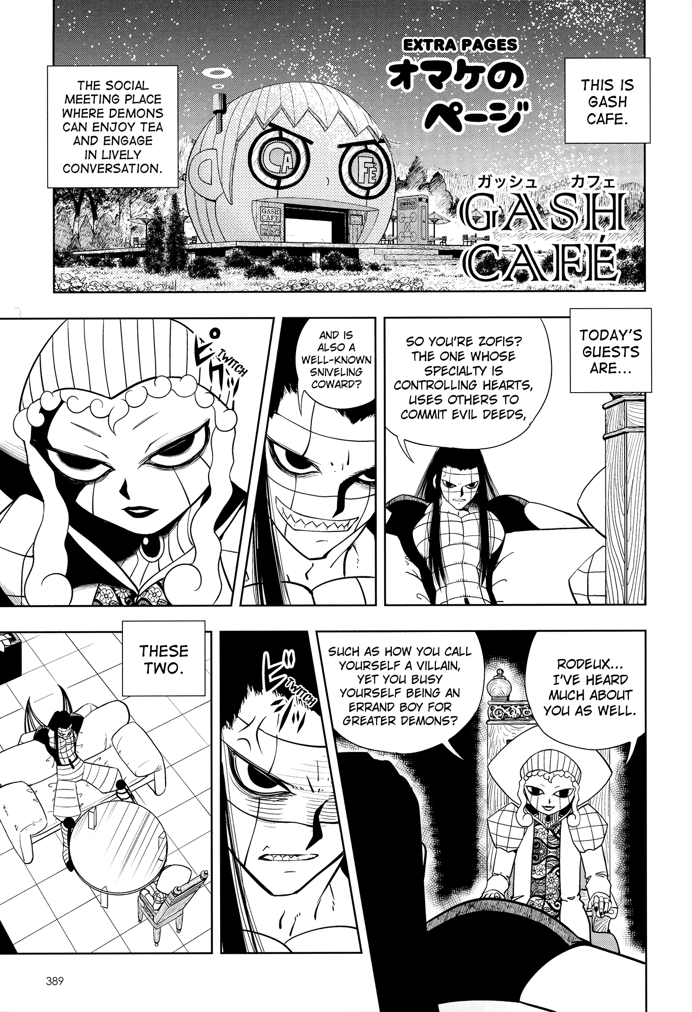Konjiki no Gash!! Chapter 324 page 84 - Chapter 324: Kanzenban Extras