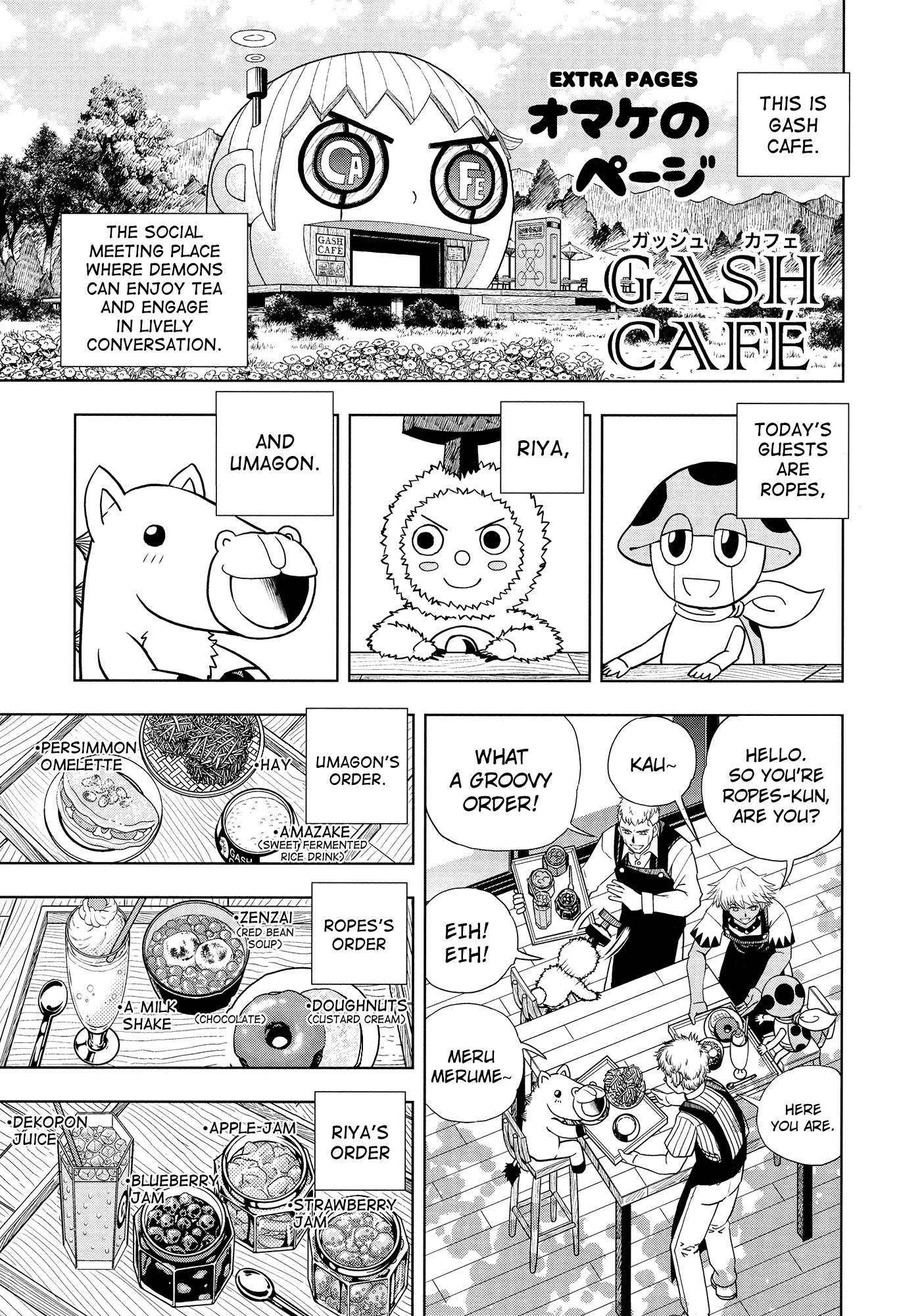 Konjiki no Gash!! Chapter 324 page 93 - Chapter 324: Kanzenban Extras
