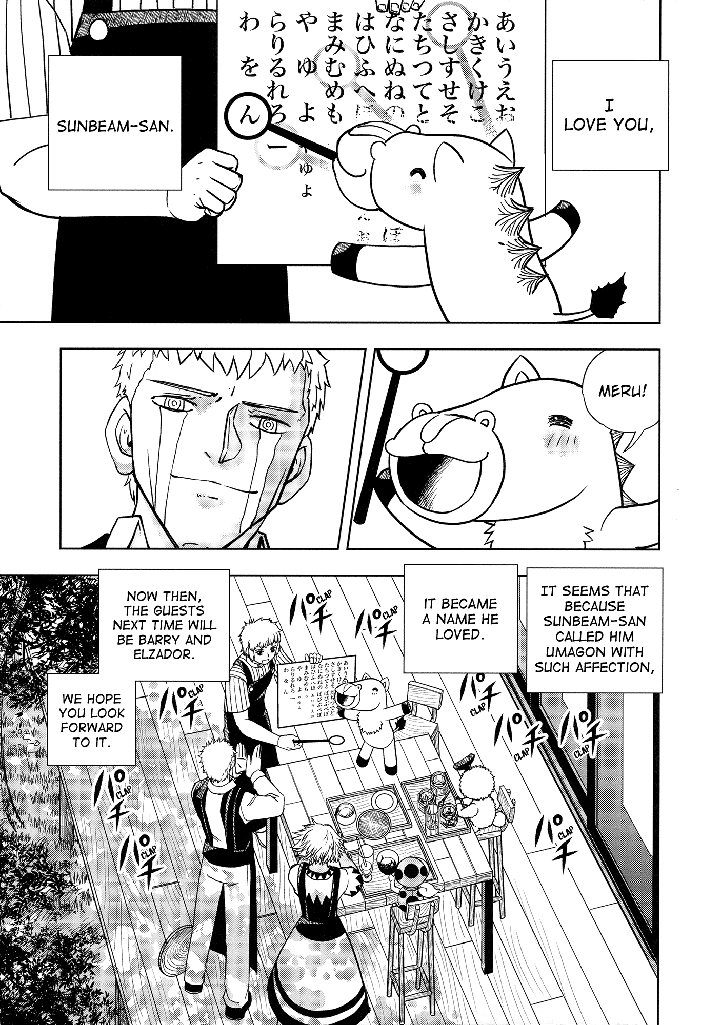 Konjiki no Gash!! Chapter 324 page 99 - Chapter 324: Kanzenban Extras