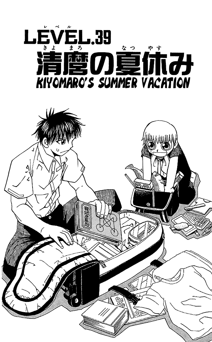 Konjiki no Gash!! Chapter 39 page 1 - Chapter 39: Kiyomaro's Summer Vacation