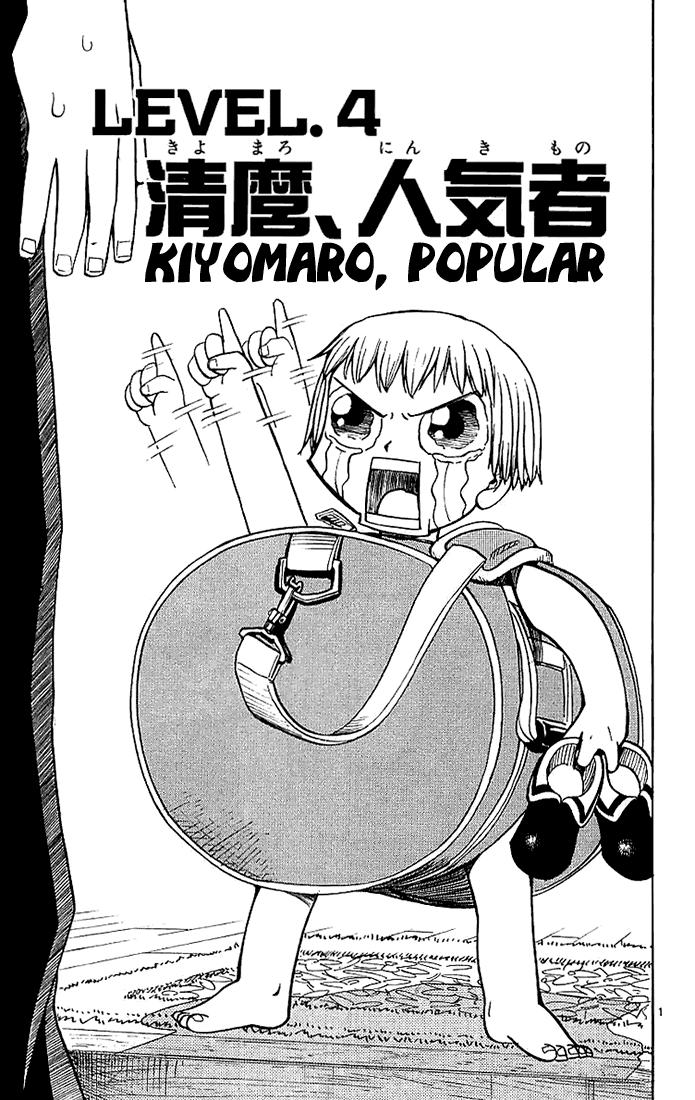 Konjiki no Gash!! Chapter 4 page 1 - Chapter 4: Kiyomaro, Popular