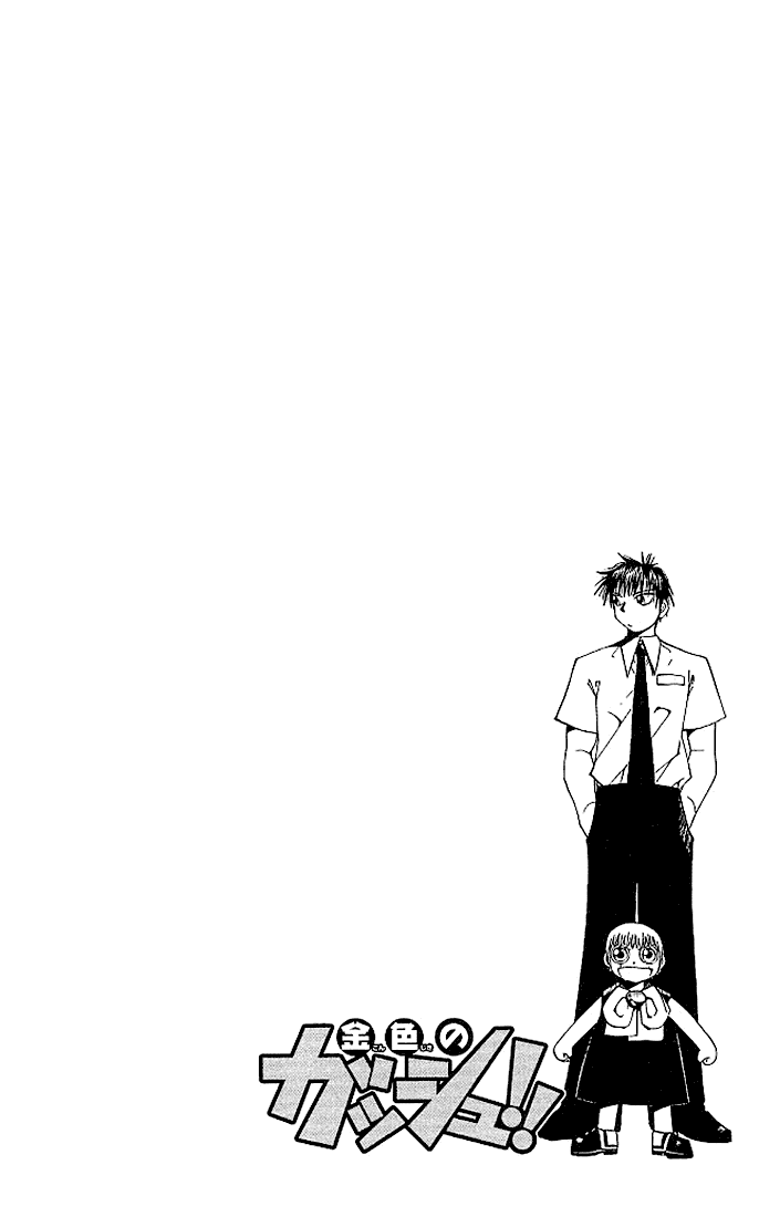 Konjiki no Gash!! Chapter 57.5 page 6 - Chapter 57.5: Extra