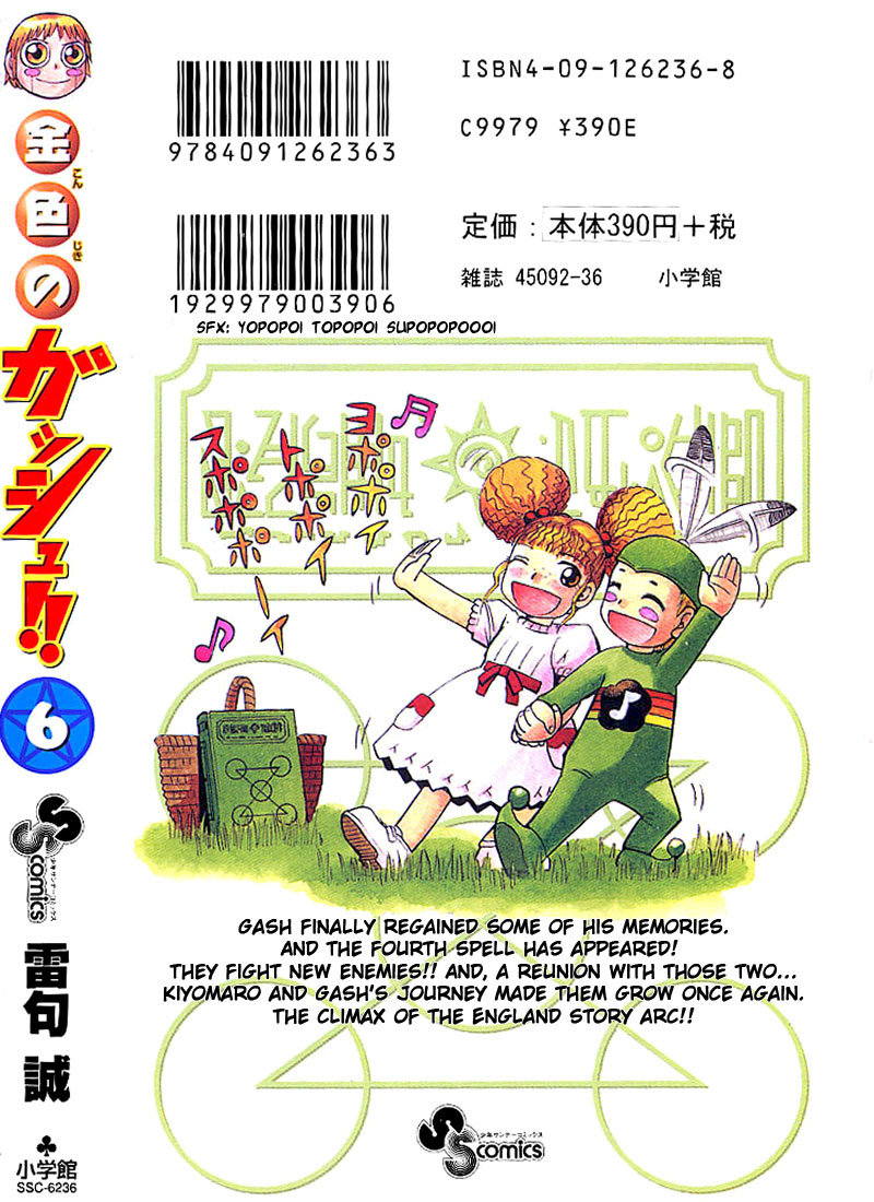 Konjiki no Gash!! Chapter 57.5 page 8 - Chapter 57.5: Extra