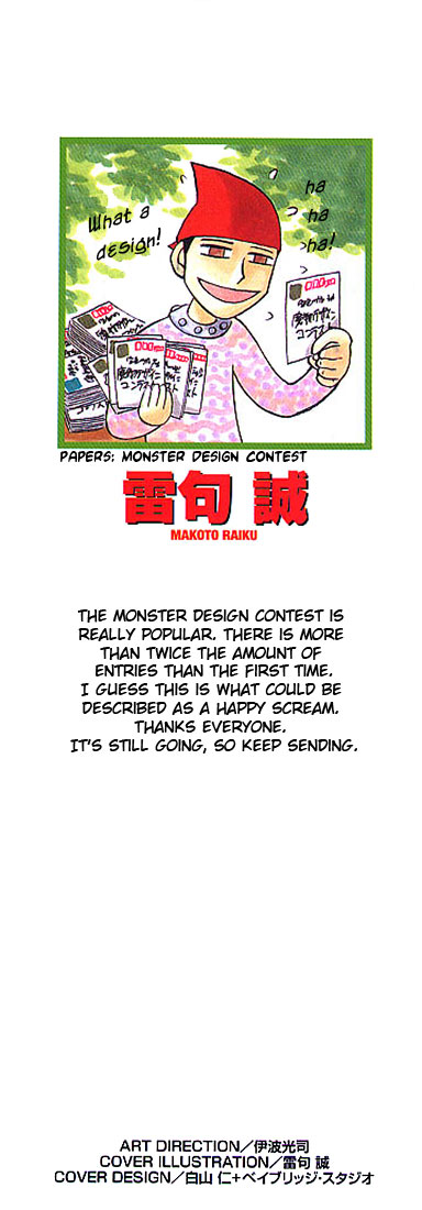Konjiki no Gash!! Chapter 58 page 2 - Chapter 58: The Strangeness Of Suzume