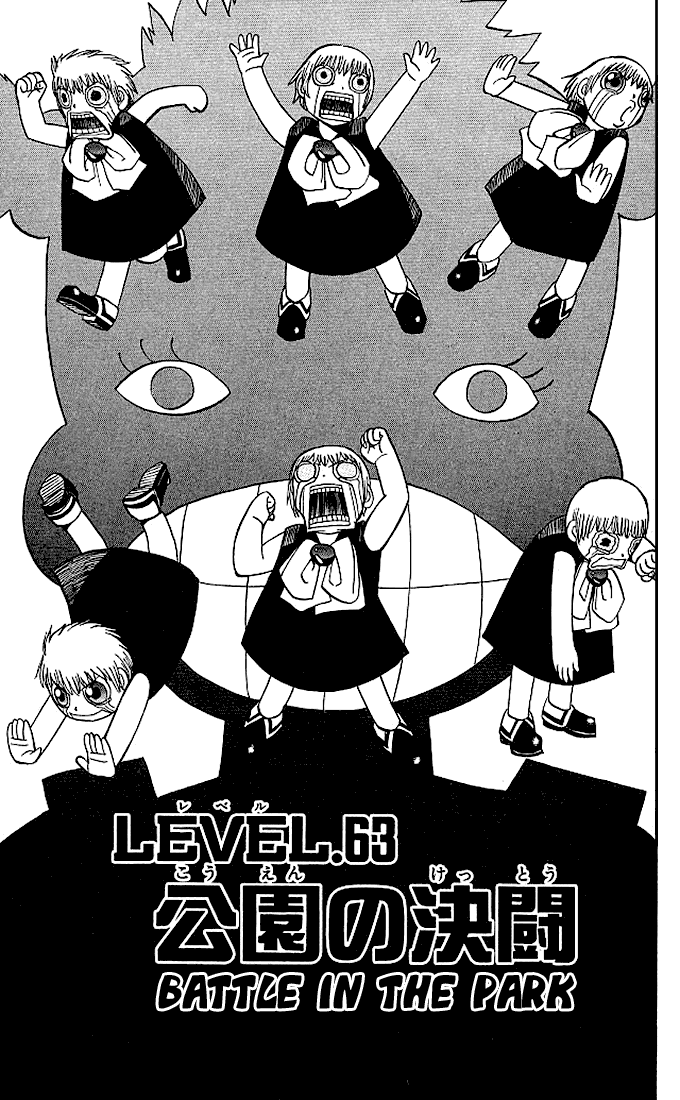 Konjiki no Gash!! Chapter 63 page 1 - Chapter 63: Battle In The Park