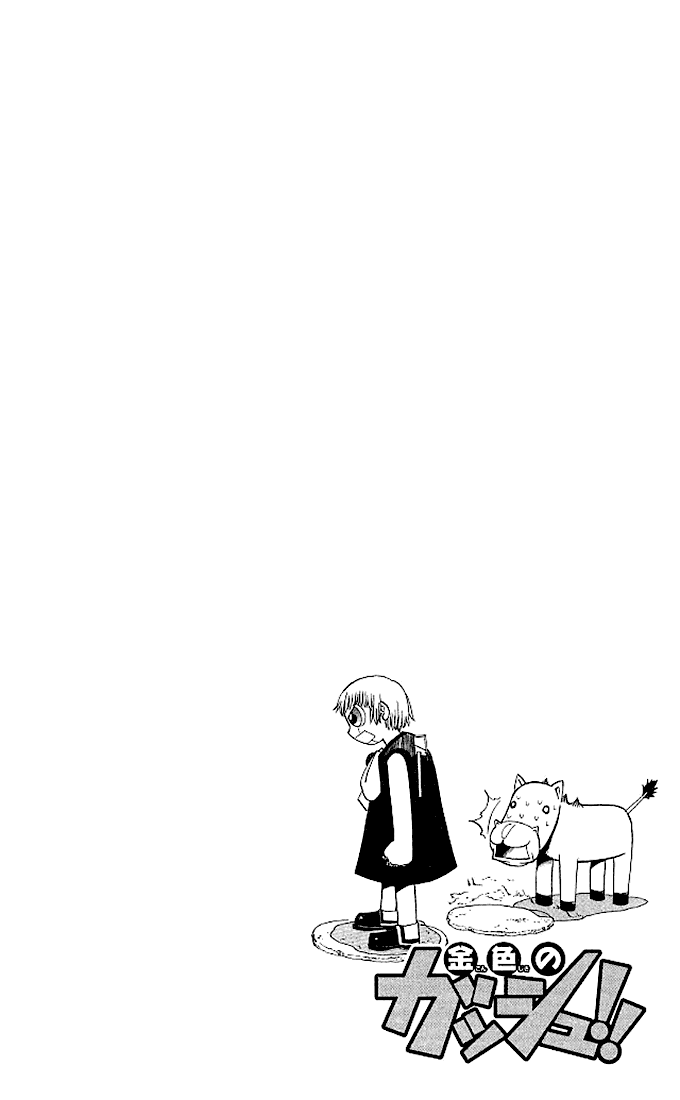 Konjiki no Gash!! Chapter 66.5 page 4 - Chapter 66.5: Extra