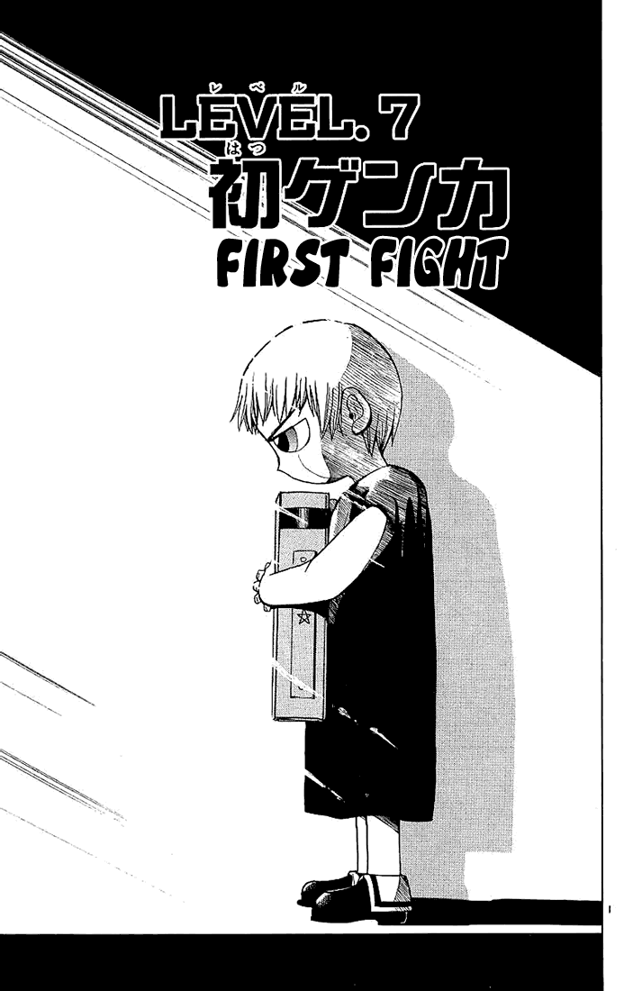 Konjiki no Gash!! Chapter 7 page 1 - Chapter 7: First Fight