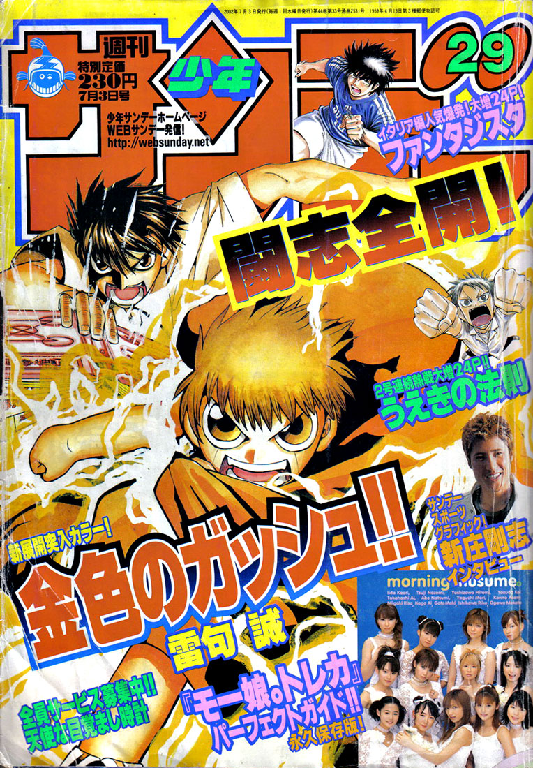 Konjiki no Gash!! Chapter 71 page 1 - Chapter 71: An Importan Person