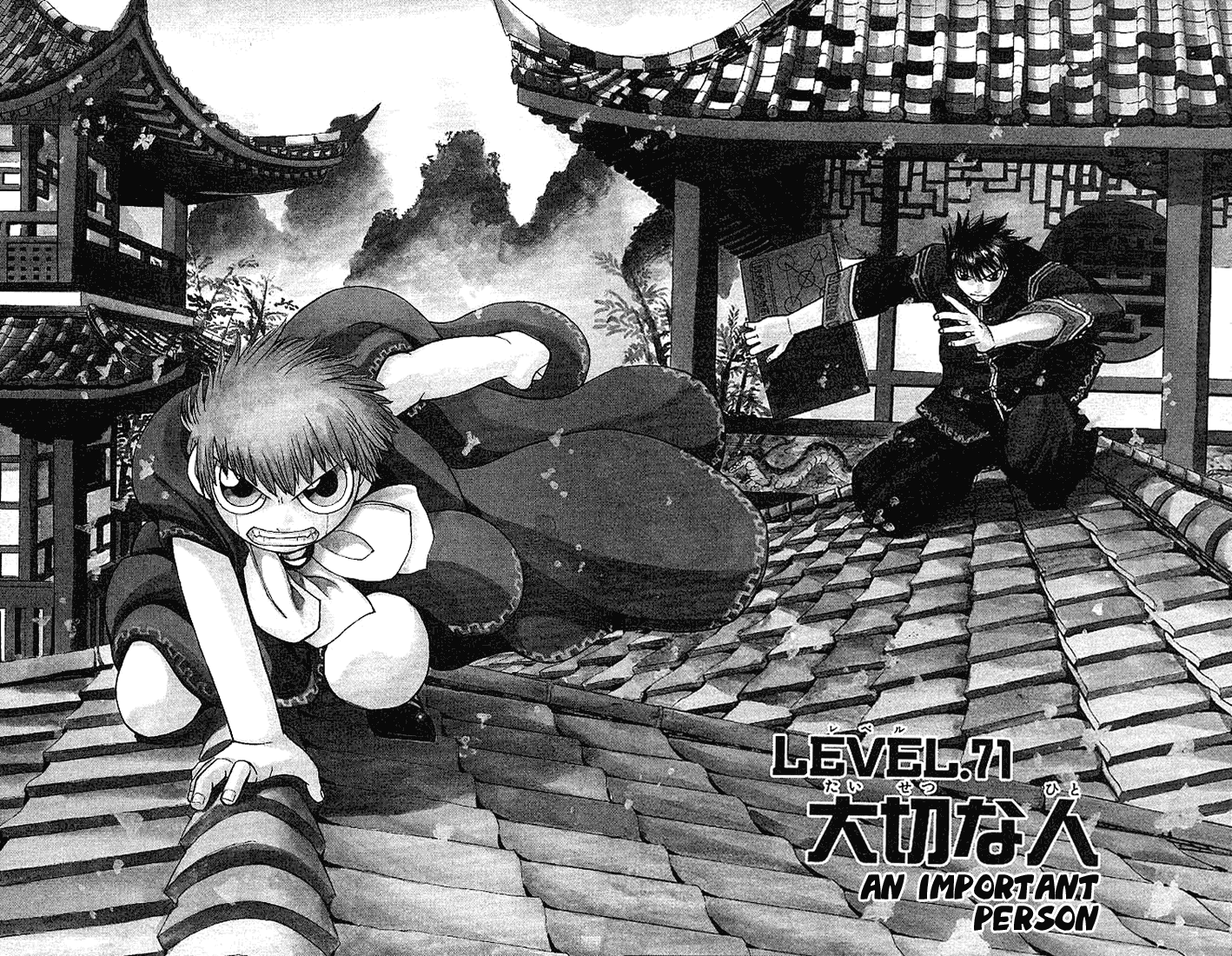 Konjiki no Gash!! Chapter 71 page 4 - Chapter 71: An Importan Person