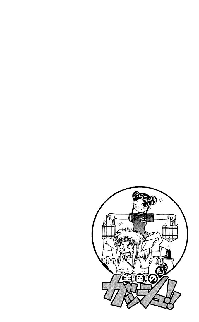 Konjiki no Gash!! Chapter 71 page 6 - Chapter 71: An Importan Person