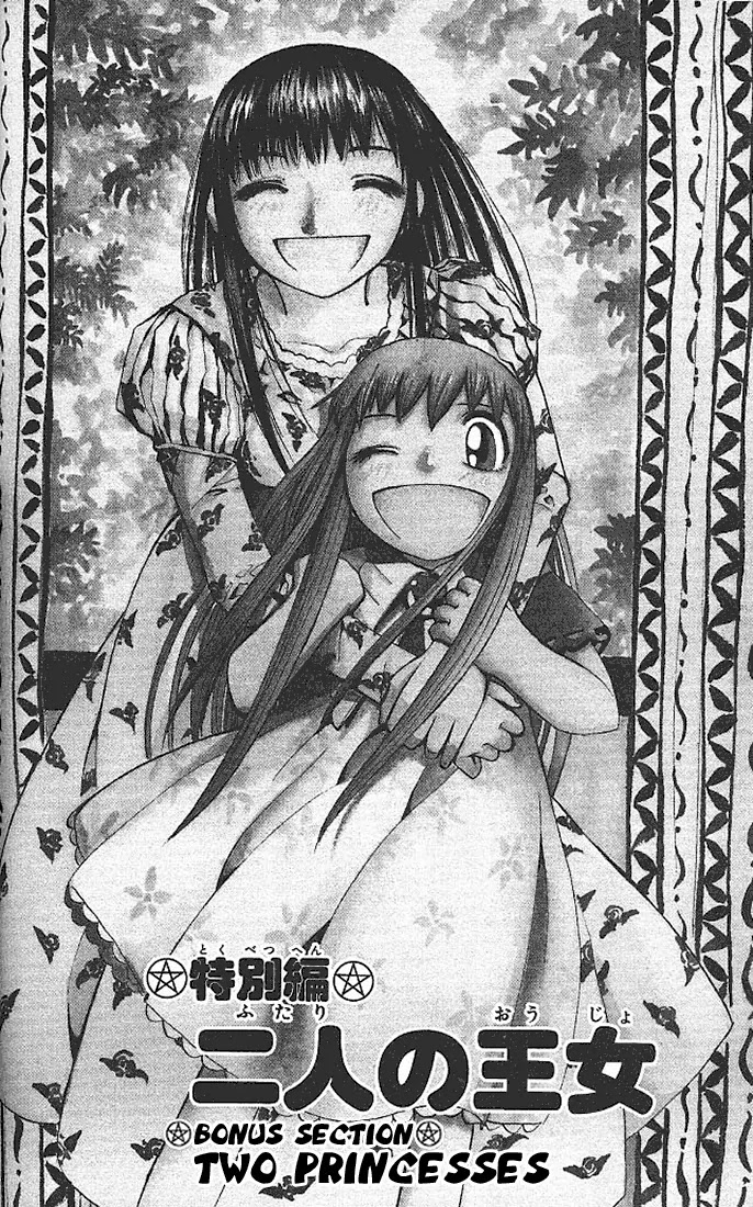 Konjiki no Gash!! Chapter 74.1 page 2 - Chapter 74.1: Bonus: Two Princesses